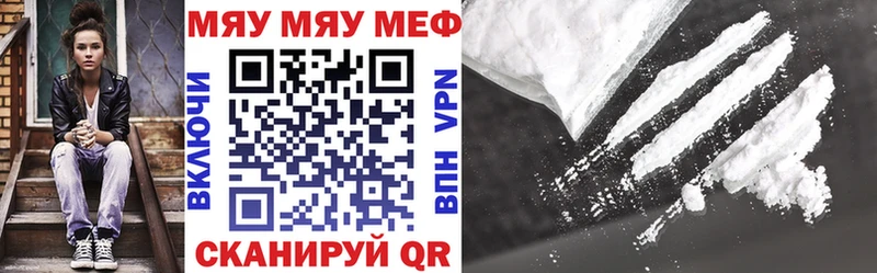 МЯУ-МЯУ mephedrone  Малоархангельск 