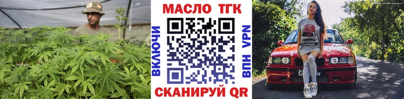 ТГК вейп  darknet наркотические препараты  Малоархангельск 